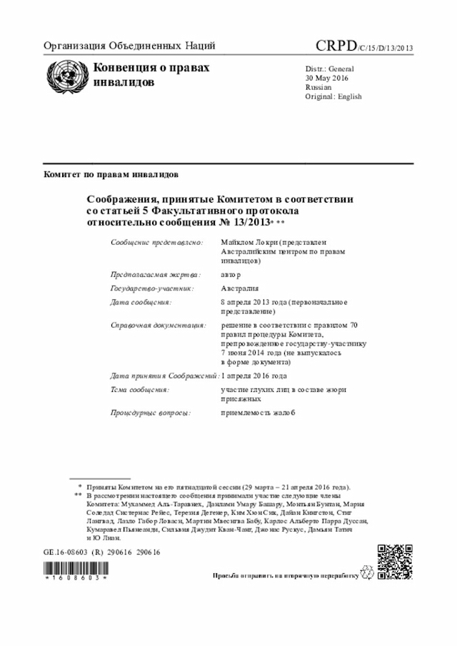 Document