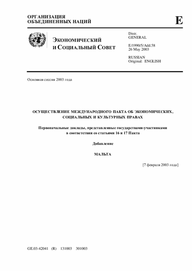 Document