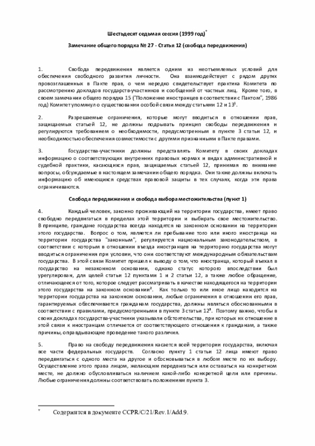 Document