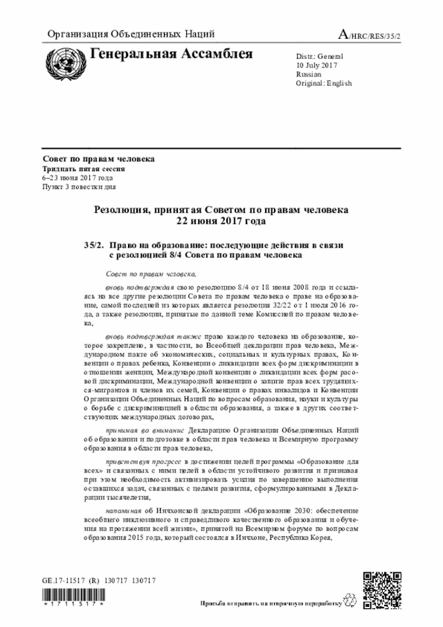Document