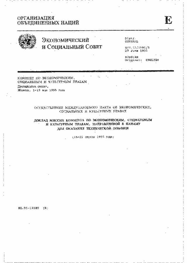 Document