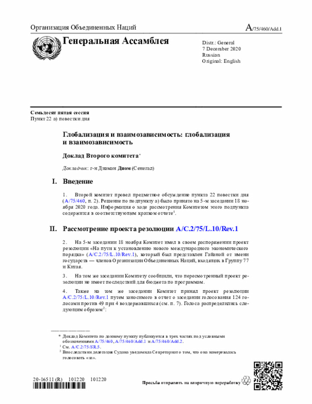 Document