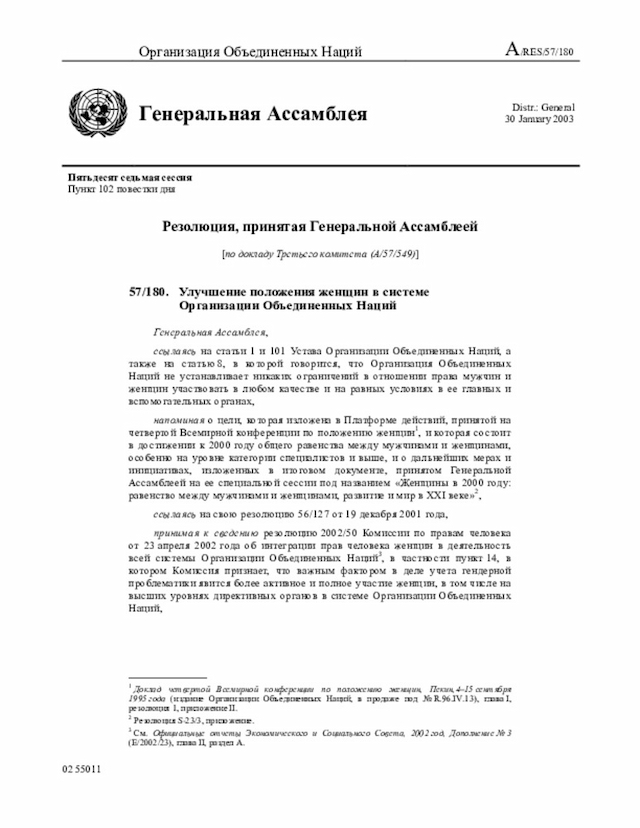 Document