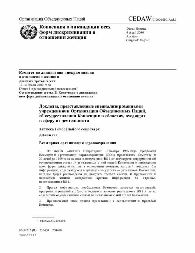 Document