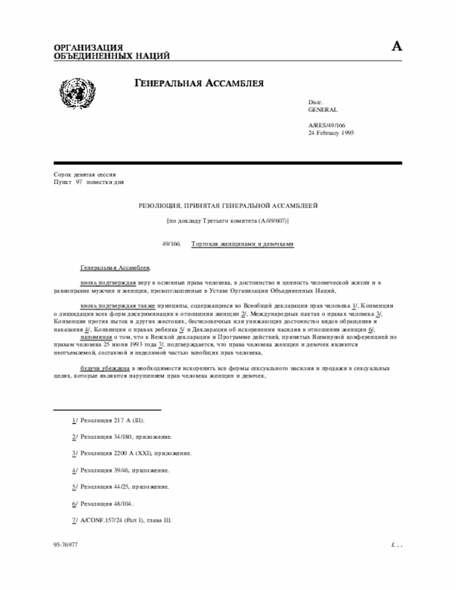 Document
