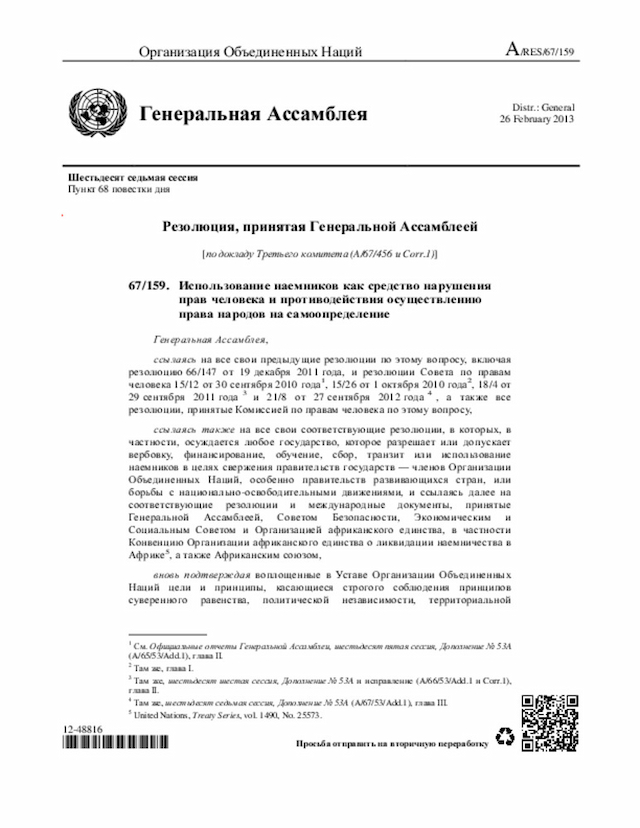 Document