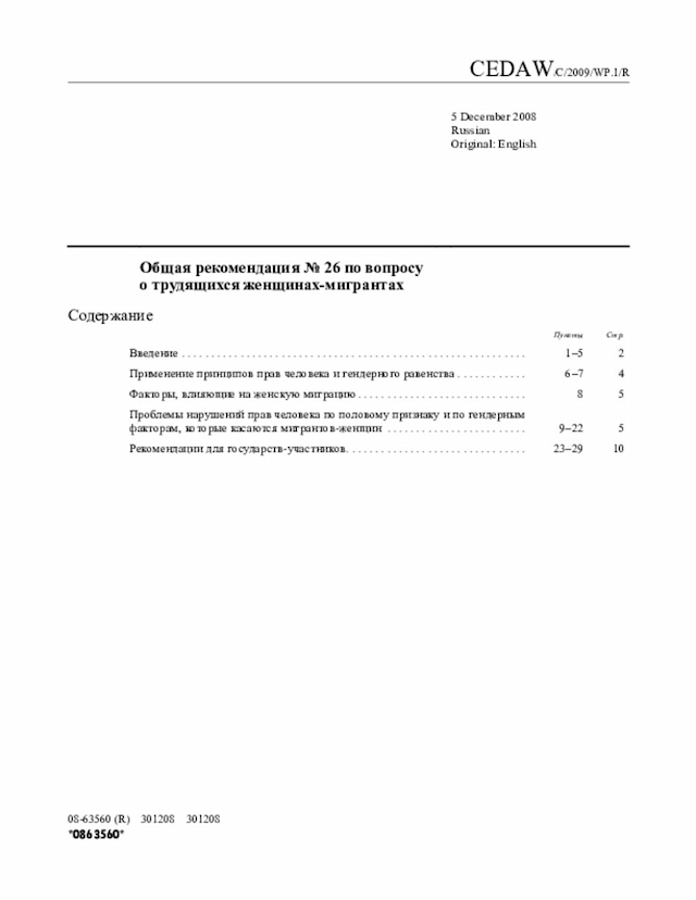 Document