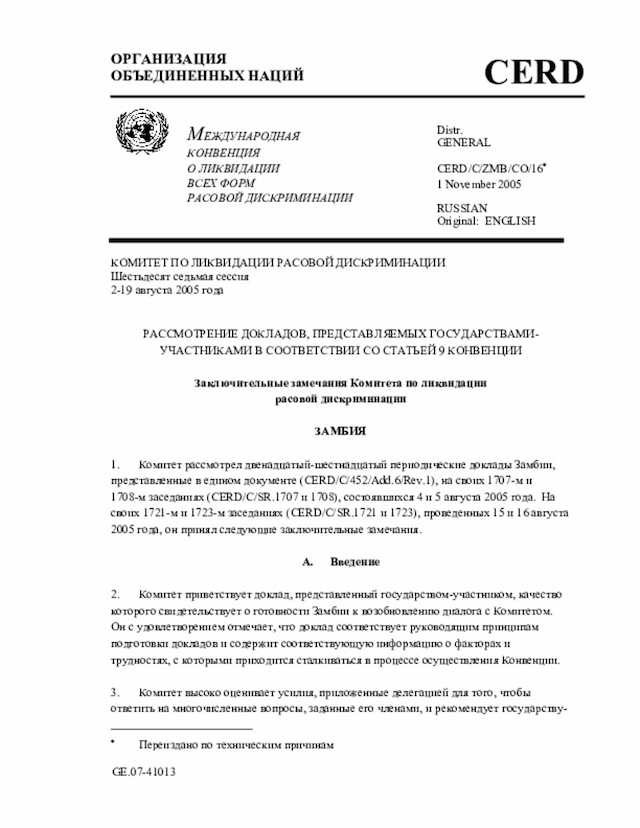 Document