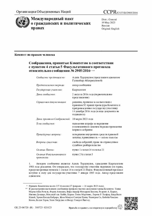 Document