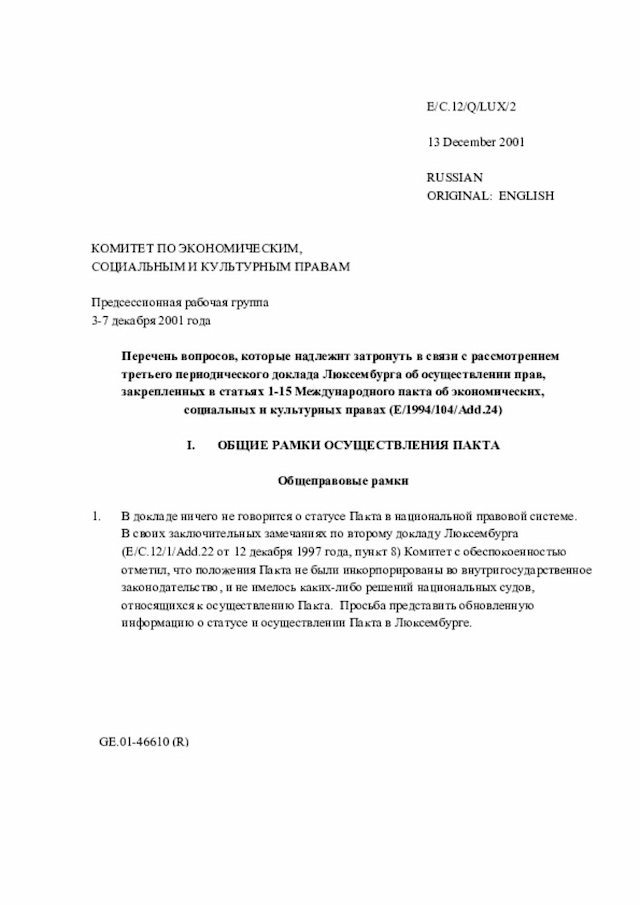 Document