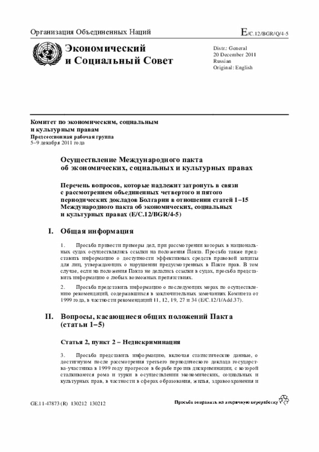 Document