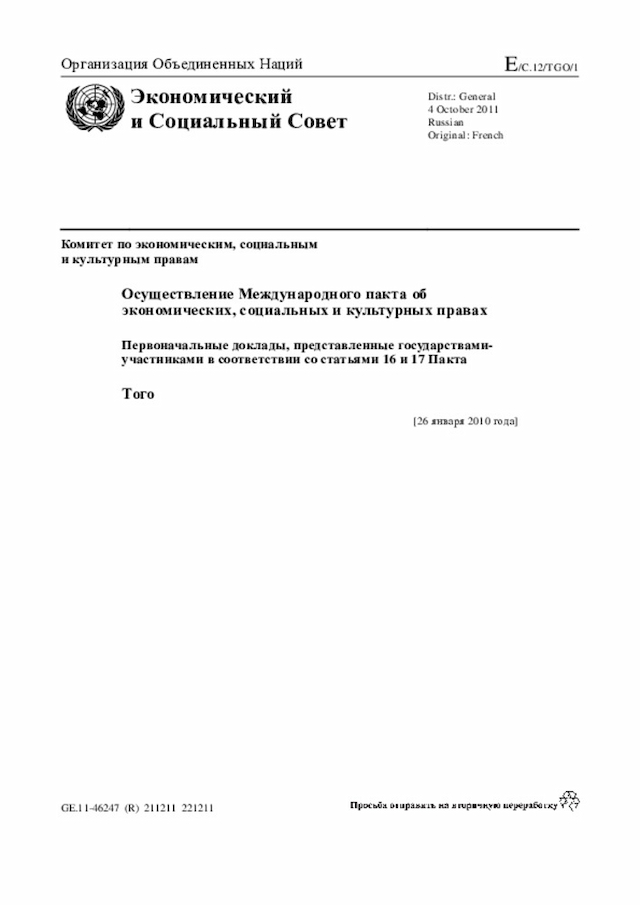 Document