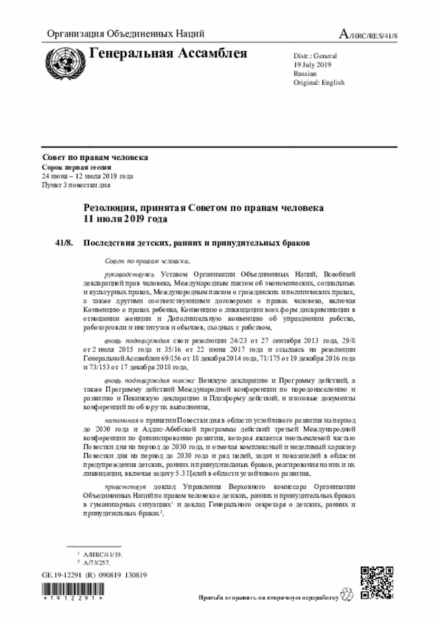 Document