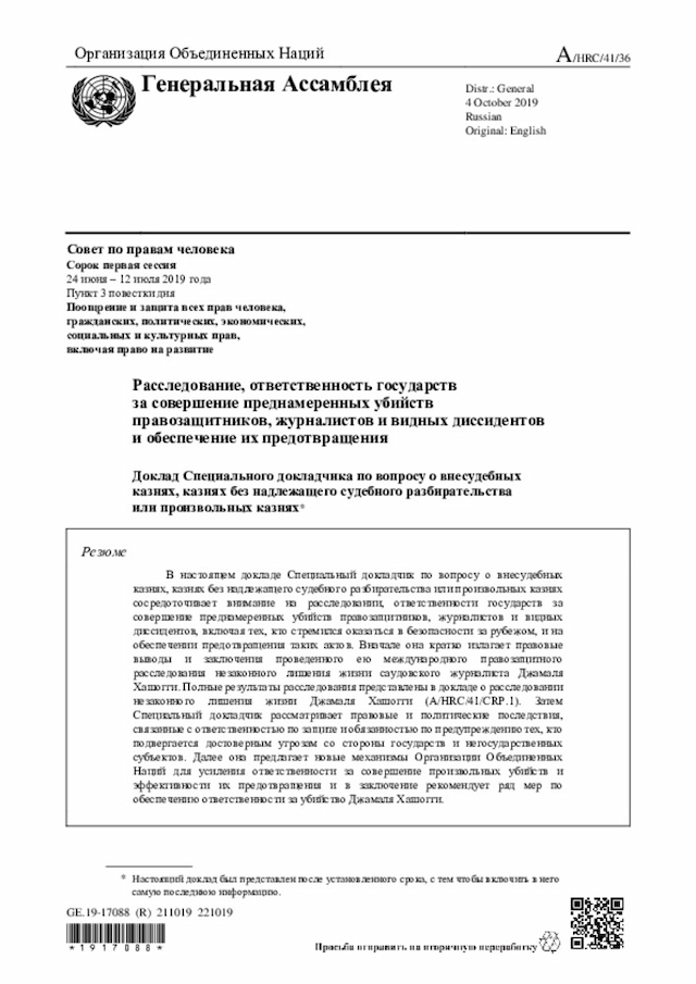 Document