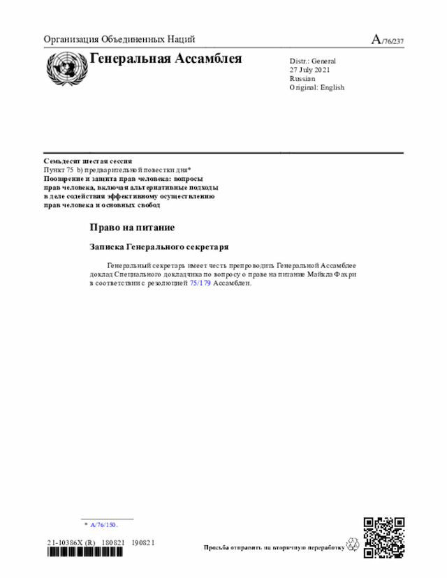 Document