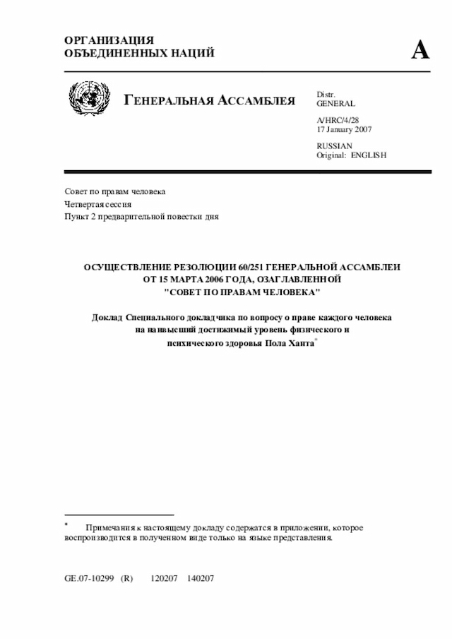 Document