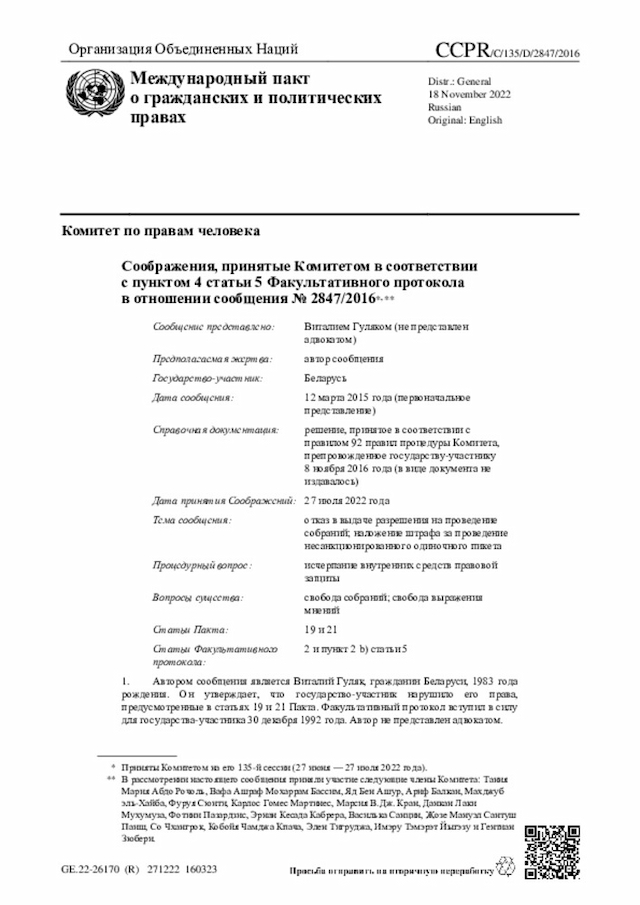 Document