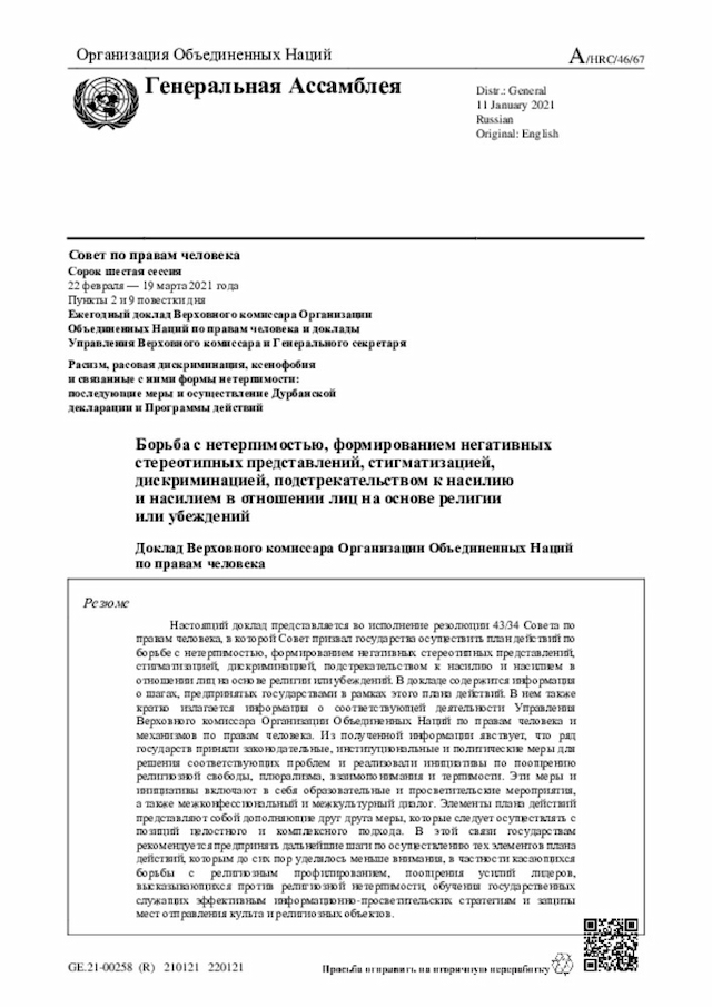 Document
