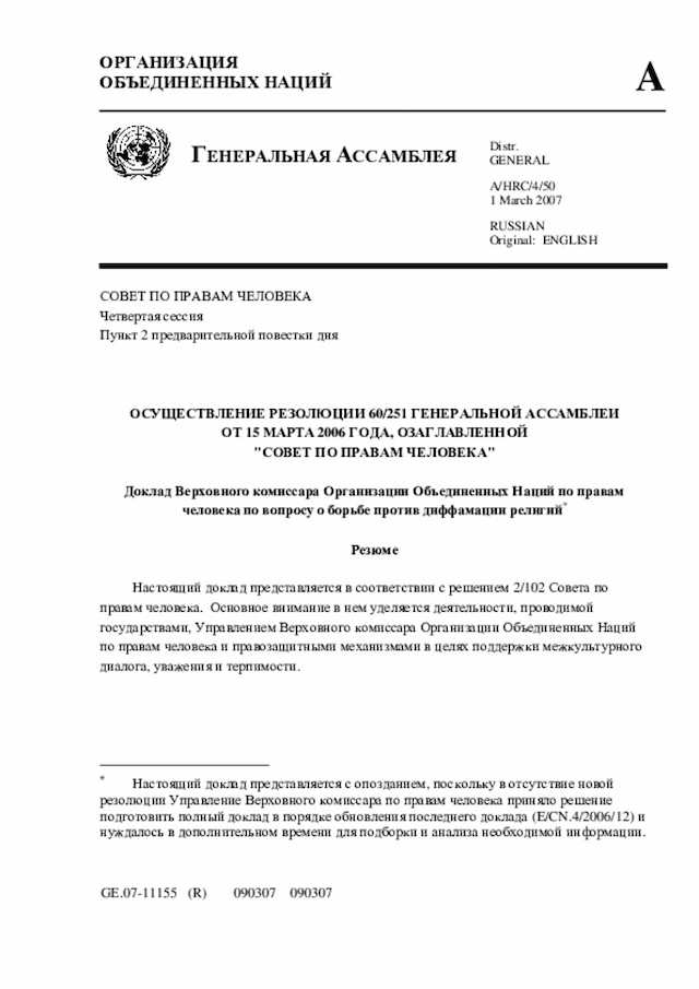 Document