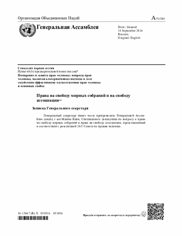 Document