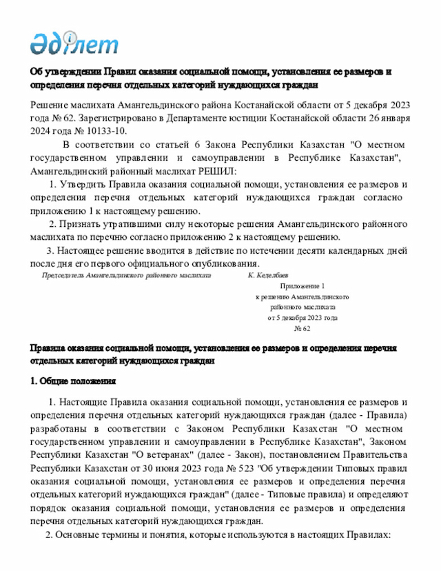 Document