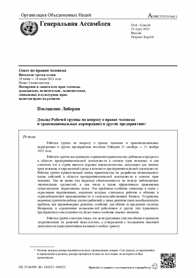 Document