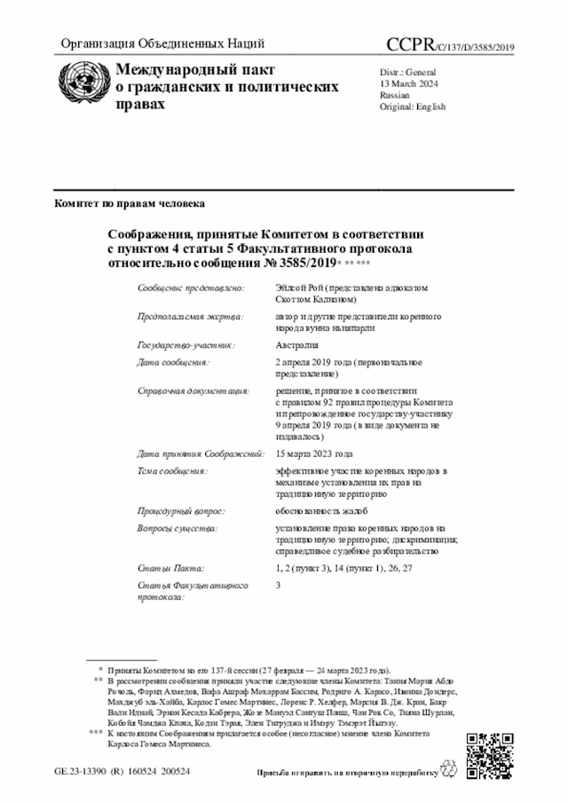 Document