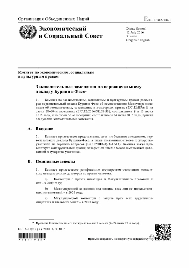 Document