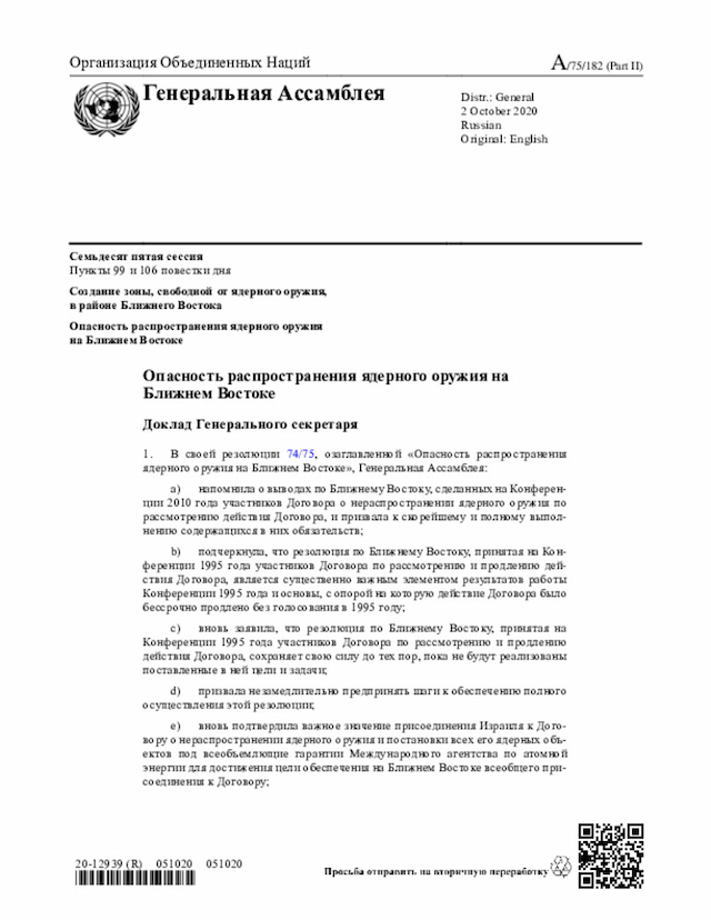 Document