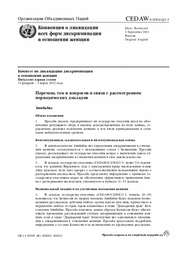 Document