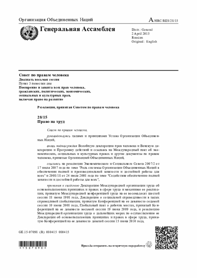 Document